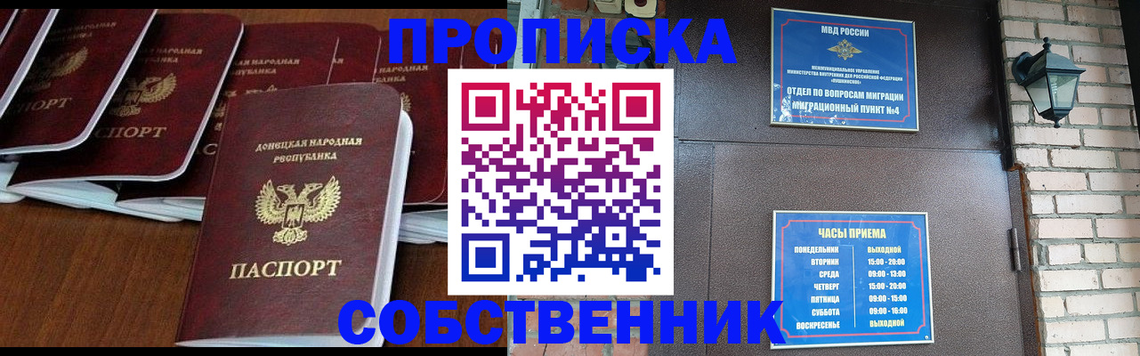 прописка регистрация в Новгородской области