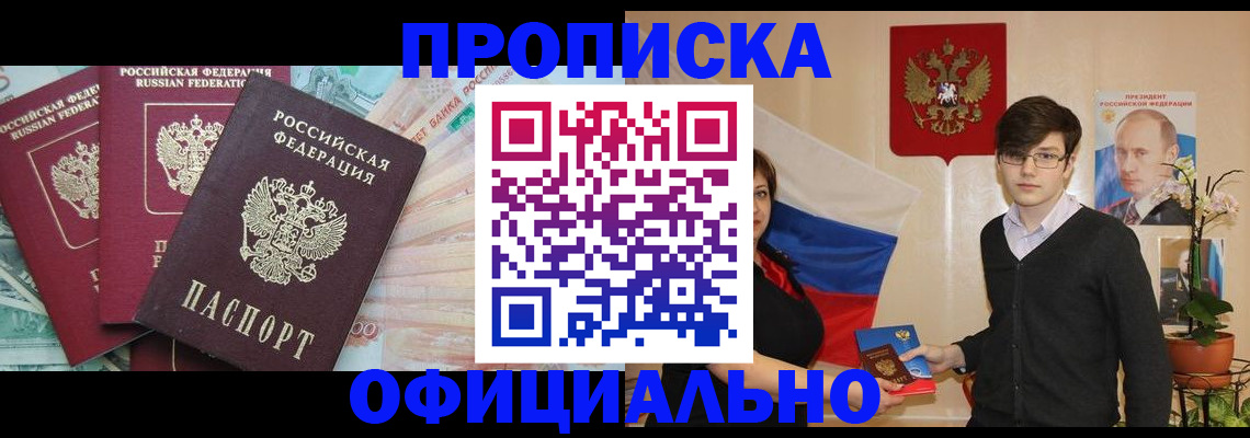 временная регистрация адрес в Новгородской области